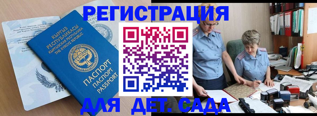 прописка законно в Гусеве