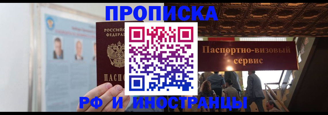 временная регистрация в Гусеве