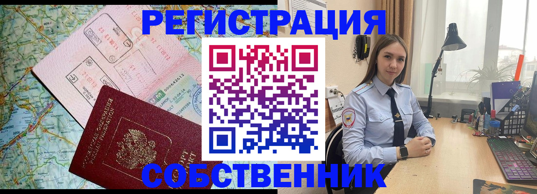 прописка для военкомата в Гусеве