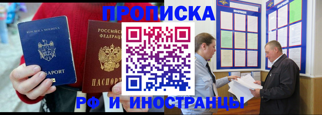 где прописаться в Гусеве